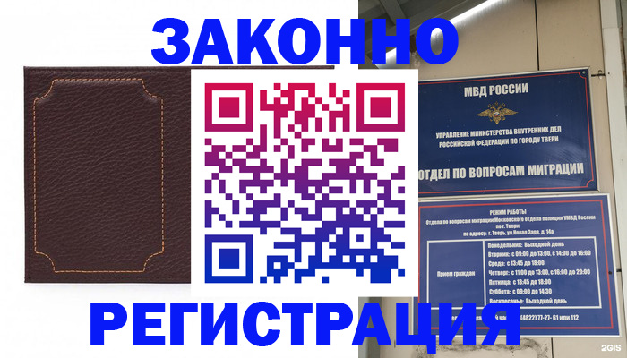 временная регистрация законно в Сортавале