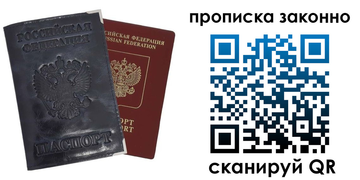 временная прописка в Сортавале