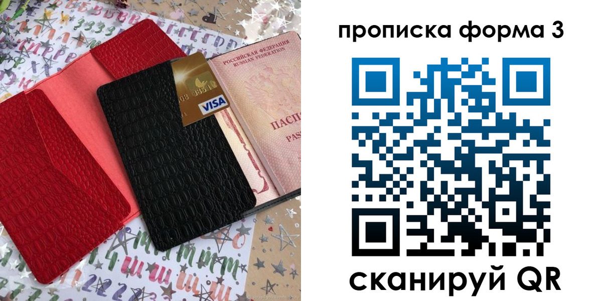 прописка иностранных граждан в Сортавале