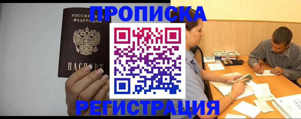 прописка иностранных граждан в Сортавале